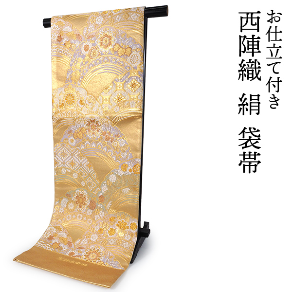 袋帯 単品 正絹 六通柄 未使用 仕立て付 フォーマル 六通 西陣織