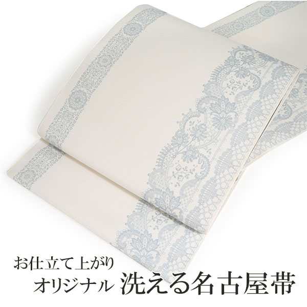 名古屋帯 新品 仕立て上がり オリジナル 白地 グレー レース柄 洗える