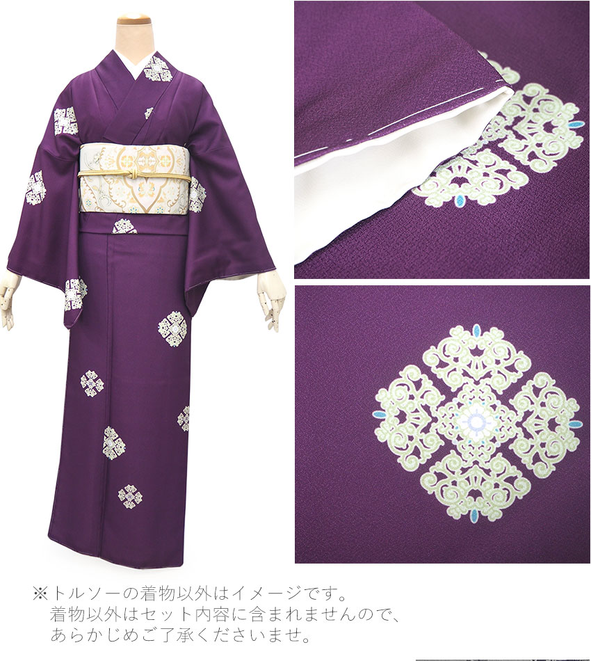 洗える 着物 4点セット オリジナル 袷 M 紫 華紋 ネイビー 帯 帯揚げ
