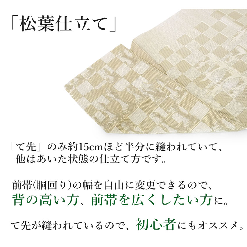 名古屋帯 新品 仕立て上がり チェス柄 市松 全3色 ベージュ ネイビー