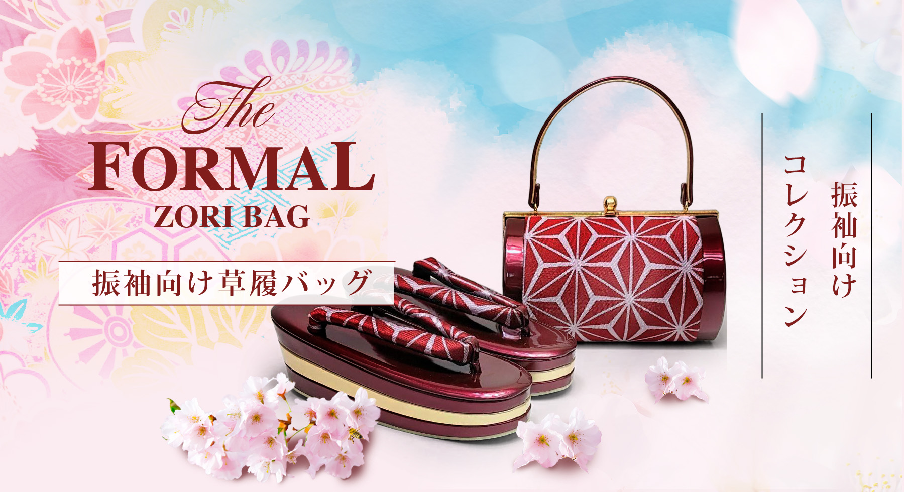 和装通販 西織 - 草履＆バッグ｜Yahoo!ショッピング