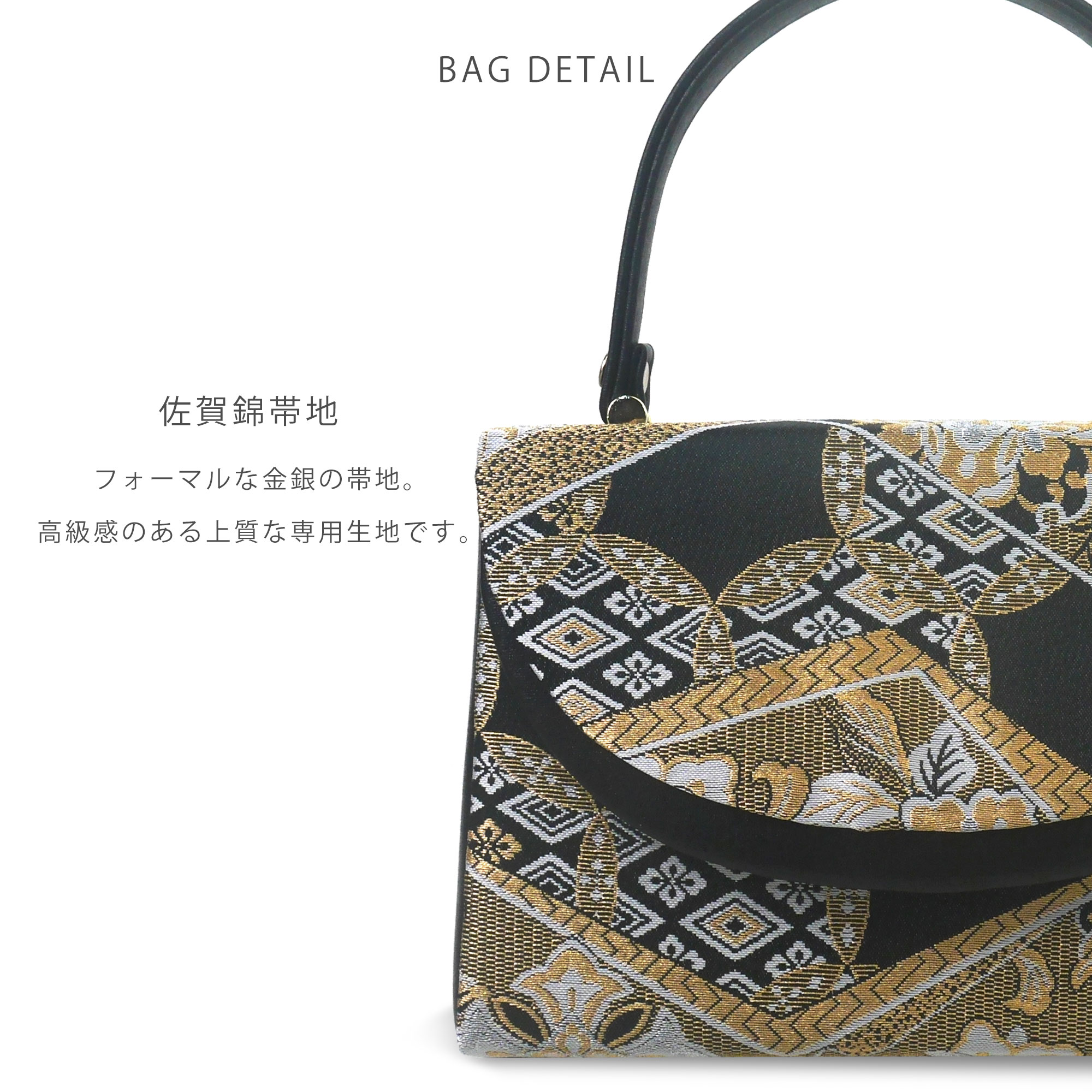 NISHIORI 佐賀錦 帯地 草履 バッグ セット ゴールド シルバー ホワイト