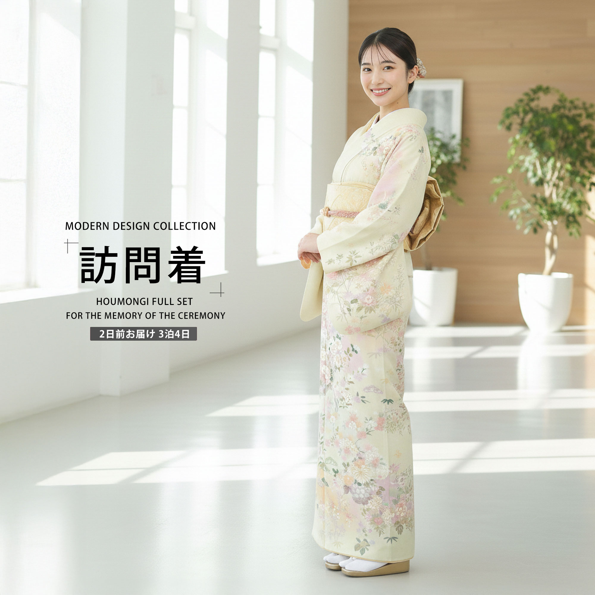 NISHIORI 訪問着 レンタル 着物レンタル 貸衣装 フルセット 入学式