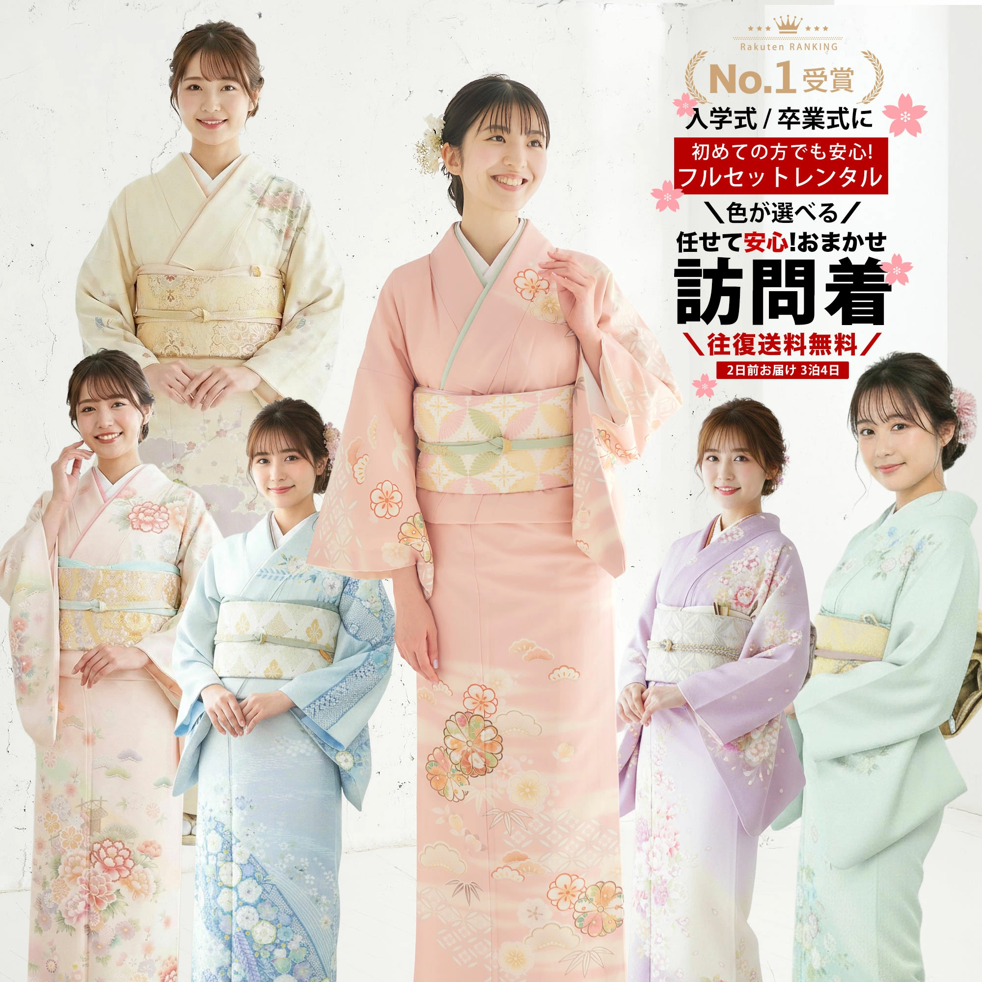 訪問着のおすすめ人気商品一覧 通販 - Yahoo!ショッピング