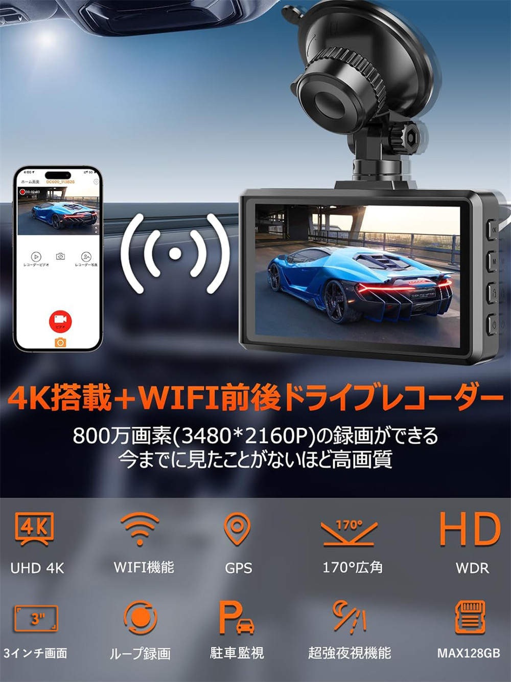 ドライブレコーダー 前後カメラ SONY589製CMOSセンサー WIFI搭載 電波