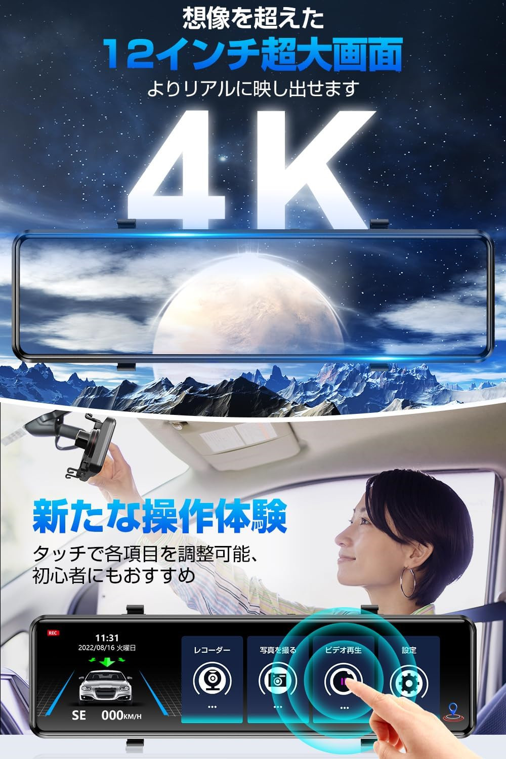 ドライブレコーダー ミラー型 4K画質王 GPS追跡 前後 2カメラ 4K UHD