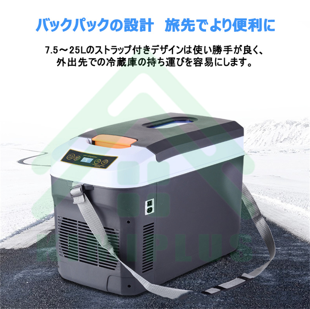 冷蔵庫 車載冷蔵庫 ポータブル冷蔵庫 12L-35L 選択 小型冷蔵庫 小型