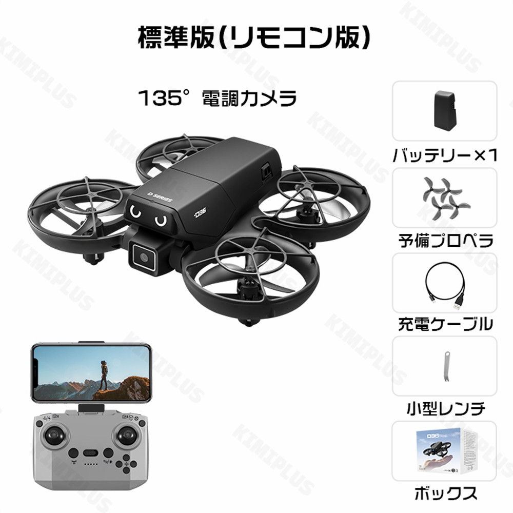 ドローンのおすすめ人気商品一覧 通販 - Yahoo!ショッピング