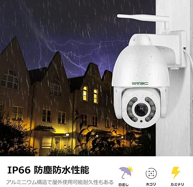 SV3C防犯カメラ 500万画素 wifi ワイヤレス 夜間カラー撮影可能 人体