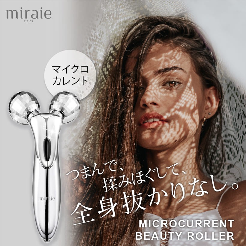 美顔器 ローラー ビューティーローラー リフトアップ マイクロカレント