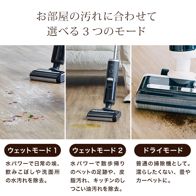 Mindoo ミンドー 水拭き掃除機 AquaX アクアエックス(水拭きができる