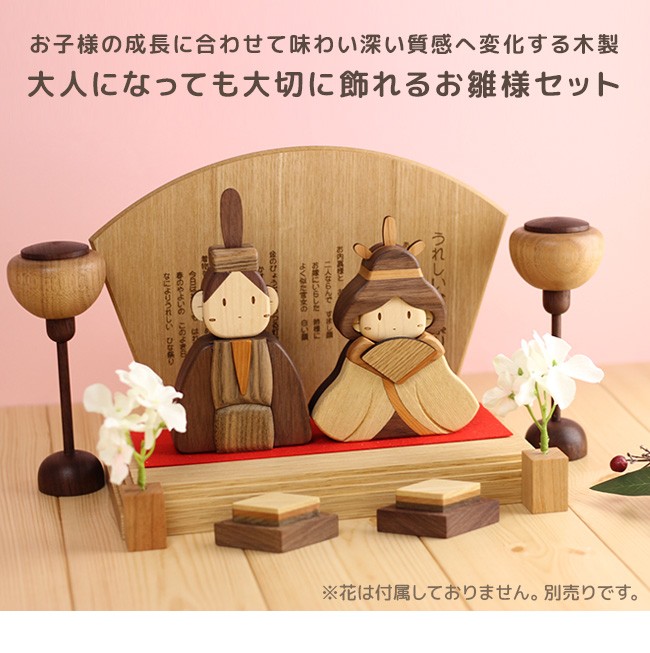 ササキ工芸 木製ひな人形DXセット 桐箱入り 天然木 TOY-HINA-DX(雛人形