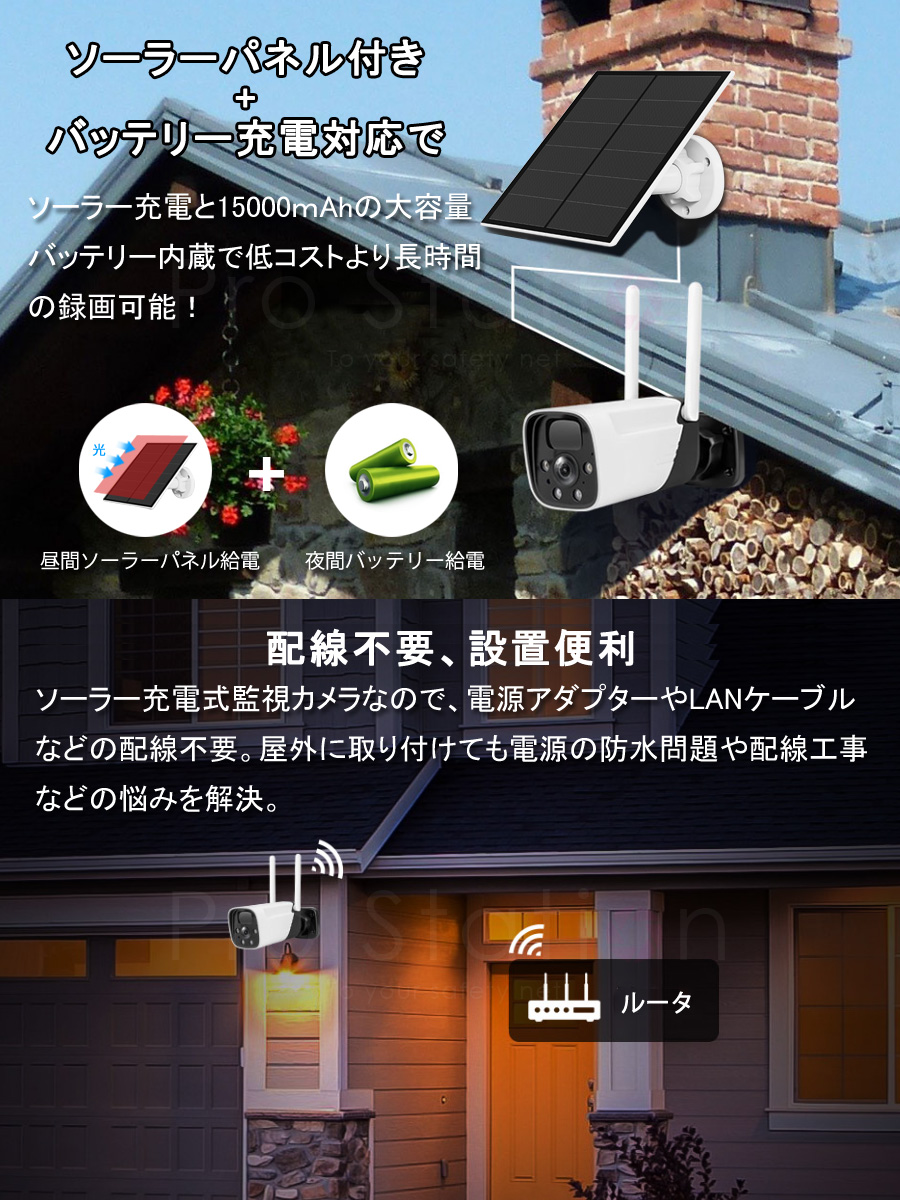 VSTARCAM 防犯カメラ ワイヤレス ソーラー充電 電池式 CB11-TZ