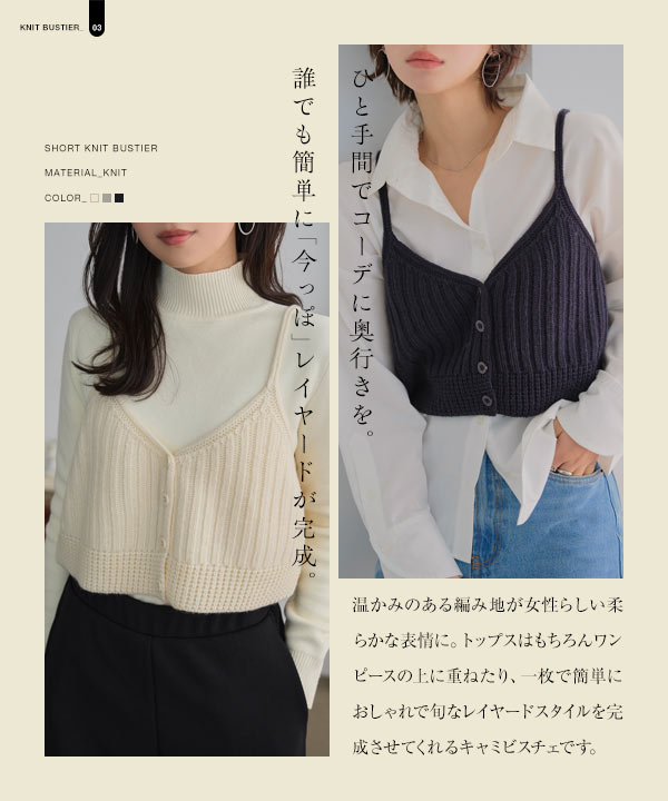 KOBE LETTUCE（神戸レタス） ニットキャミソール ニットビスチェ