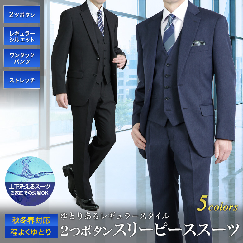 メンズスーツKOKUBO スリーピーススーツ メンズ 2つボタン ややゆとり