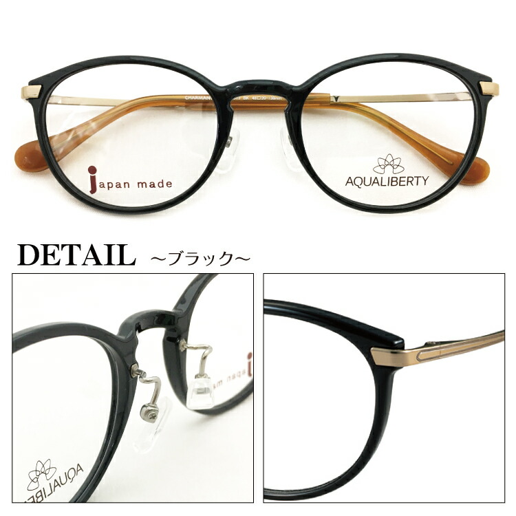 老眼鏡 鯖江 日本製 AQUALIBERTY アクアリバティ AQ22513 ボストン