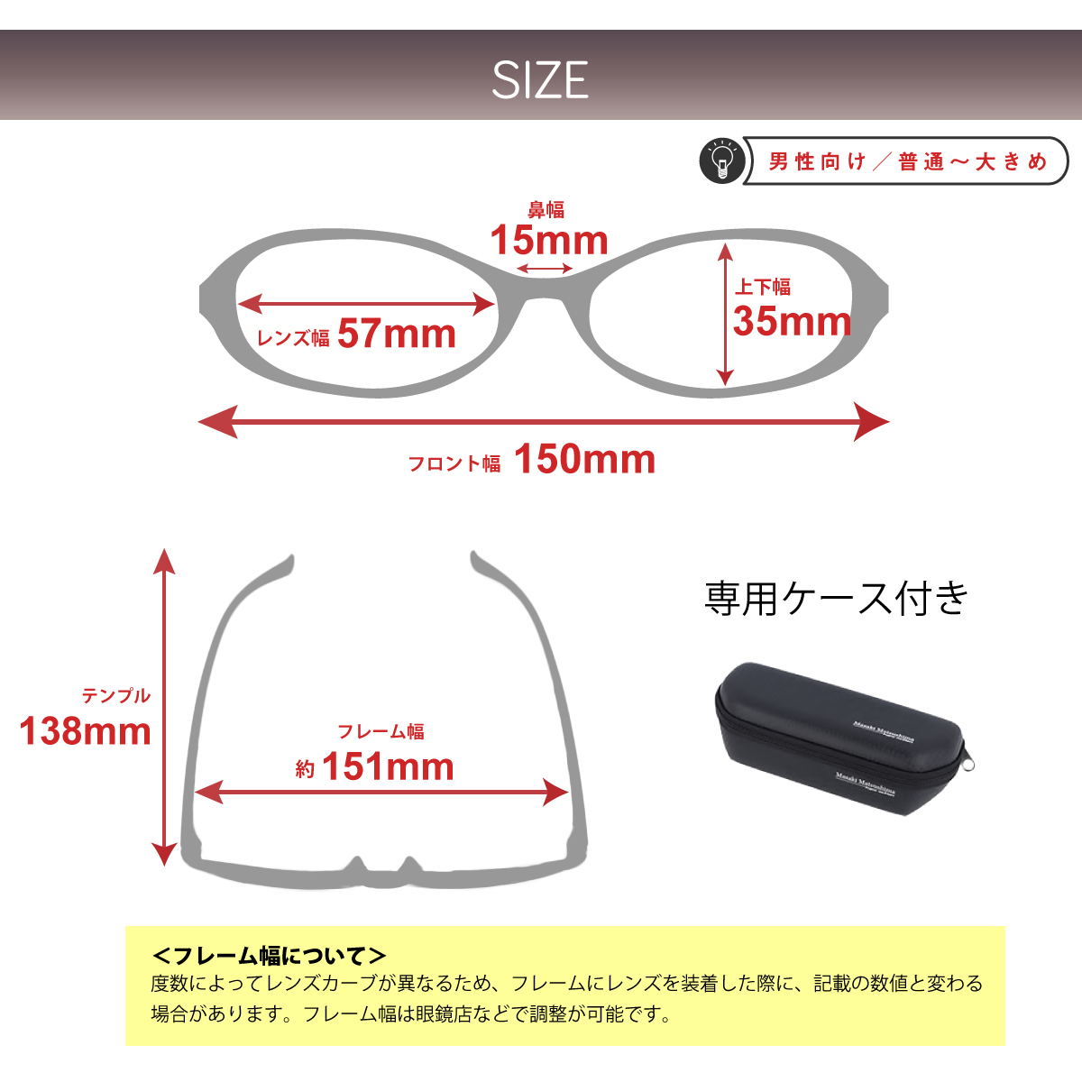 Masaki Matsushima（マサキ マツシマ） TYPE ACTION MFS-138 度付き