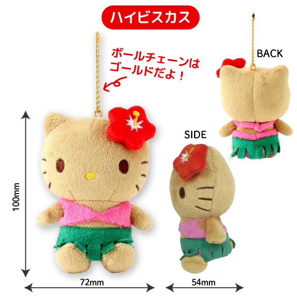 最大P19％☆爆買WEEK サンリオ ハローキティ 日焼け マスコット