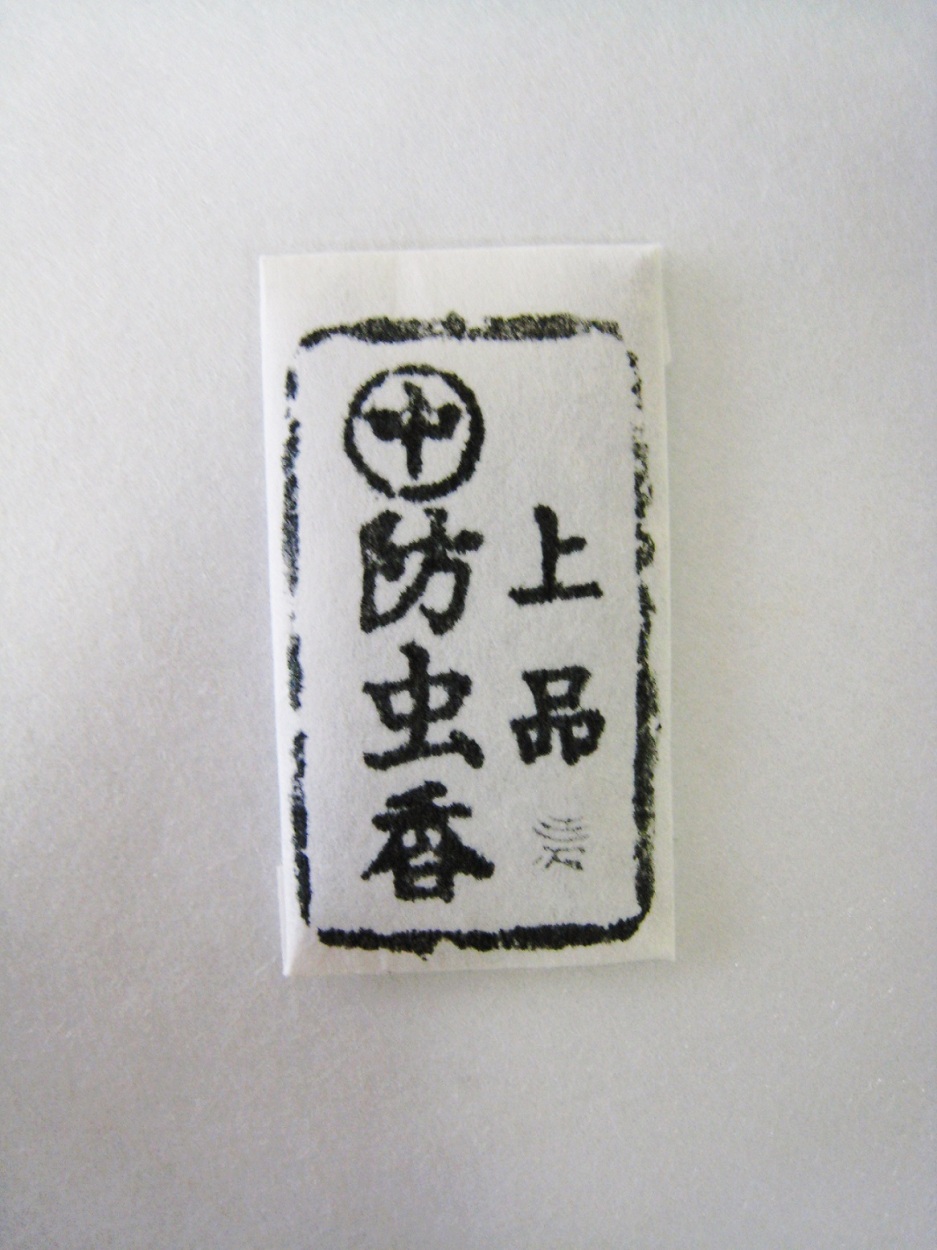 特価軸】掛け軸 六字名号・南無阿弥陀仏◇松波祥堂（真筆・新品）