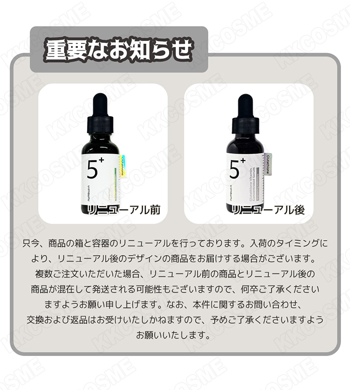 numbuzin ナンバーズイン 5番 白玉グルタチオンc美容液 30mL ビタミン