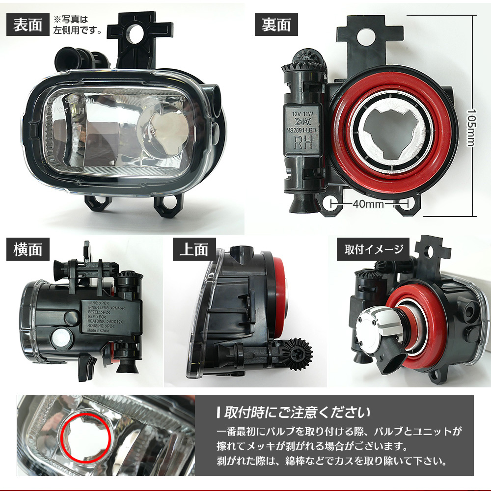 信玄 フォグランプ ユニット+ LEDバルブ ノート E13 キックス