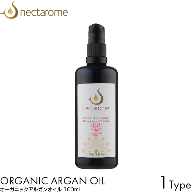 ネクタローム Nectarome アルガンオイル 100ml オーガニック 100