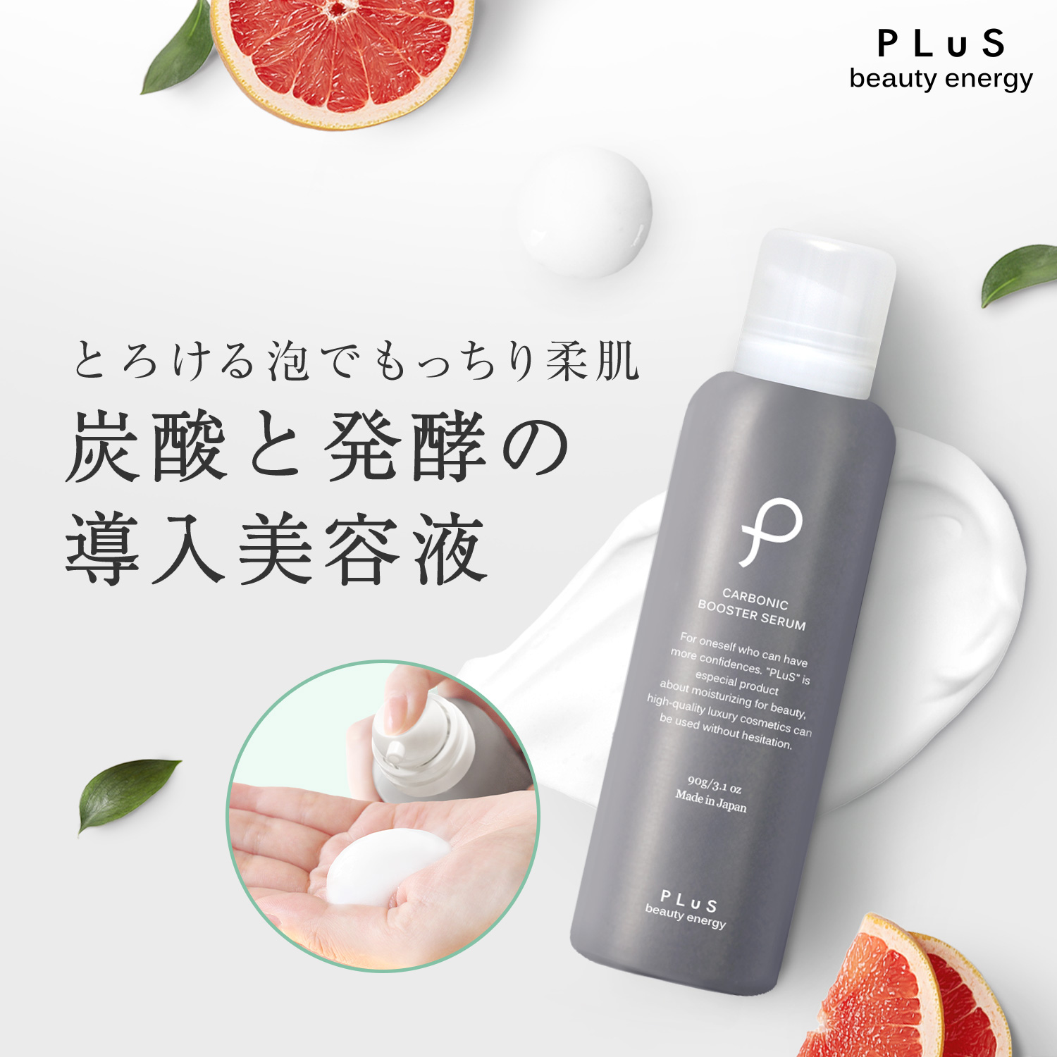 PLuS（プリュ） オールインワン クレンジングオイル スキンケアセット