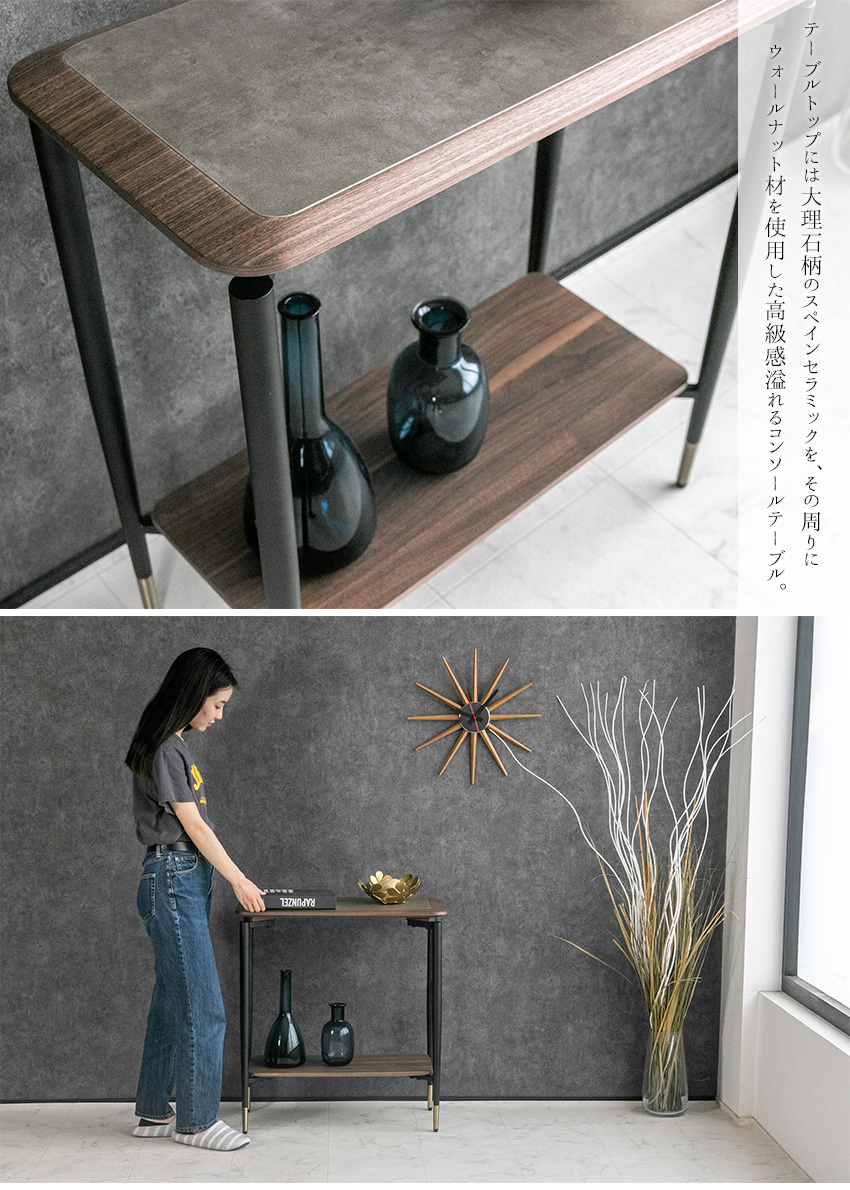 コンソールテーブル セラミック ウォールナット おしゃれ 大理石調