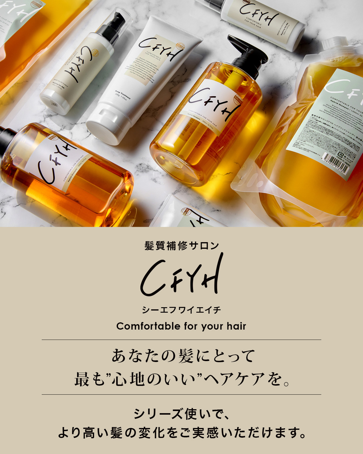 CFYH 福袋 2026 オールインワンシャンプー 4点セット ボトル