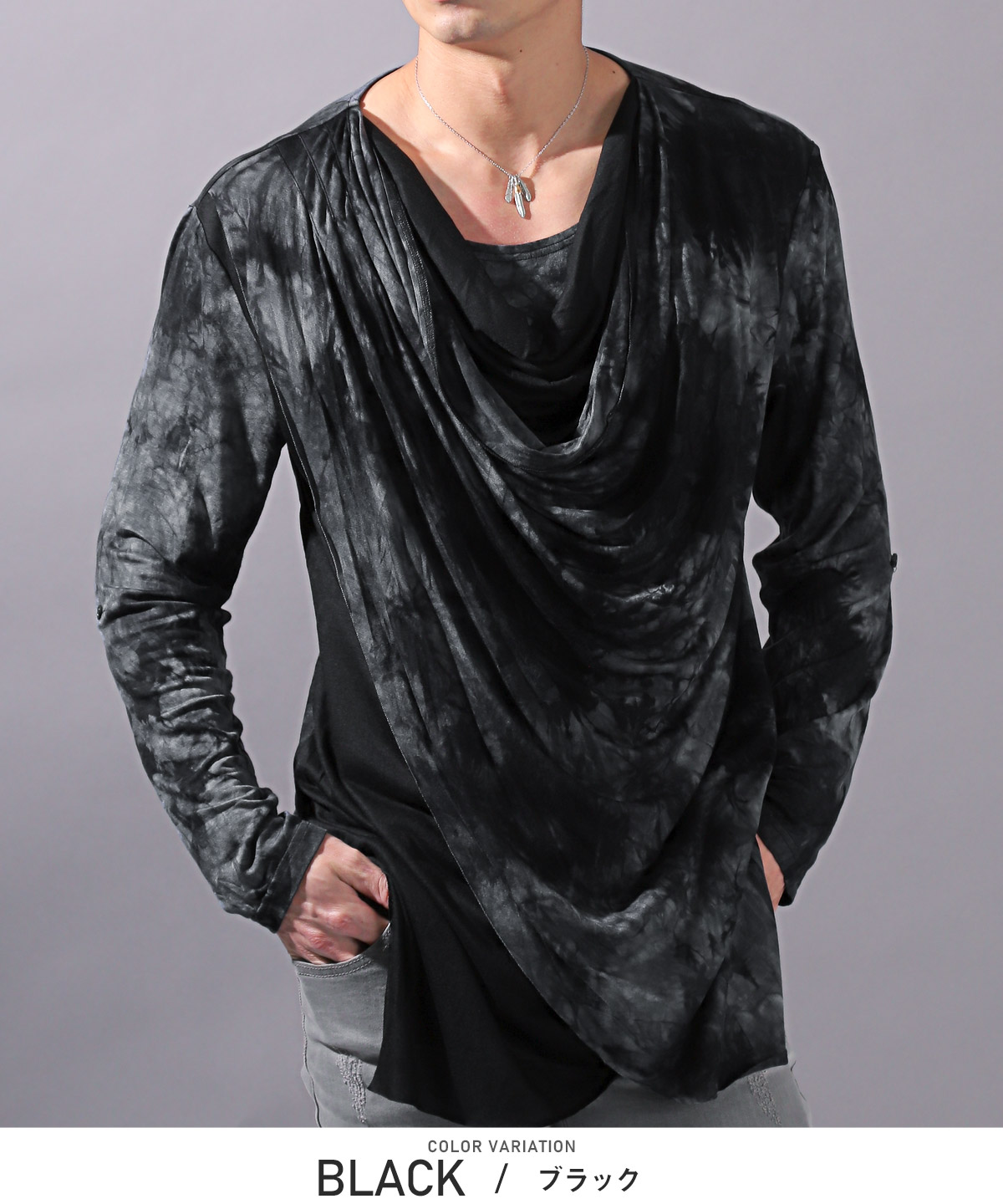 ロンT メンズ 長袖Tシャツ タイダイ ドレープ フェイクレイヤード