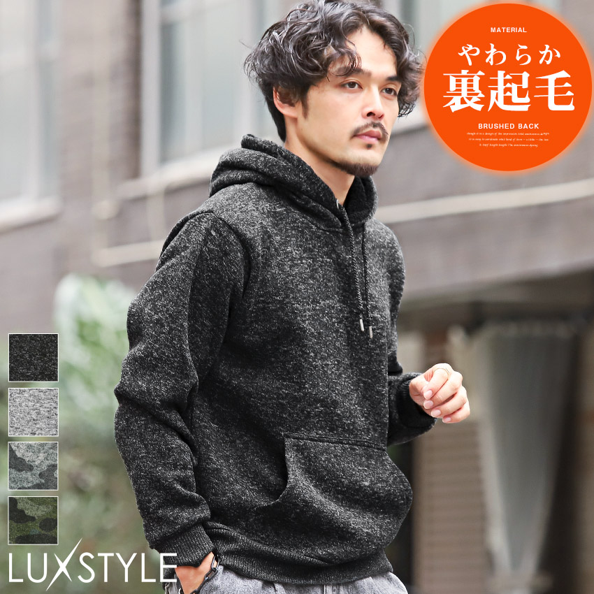 パーカー メンズ メランジニット フリース 裏起毛 無地 迷彩 プル