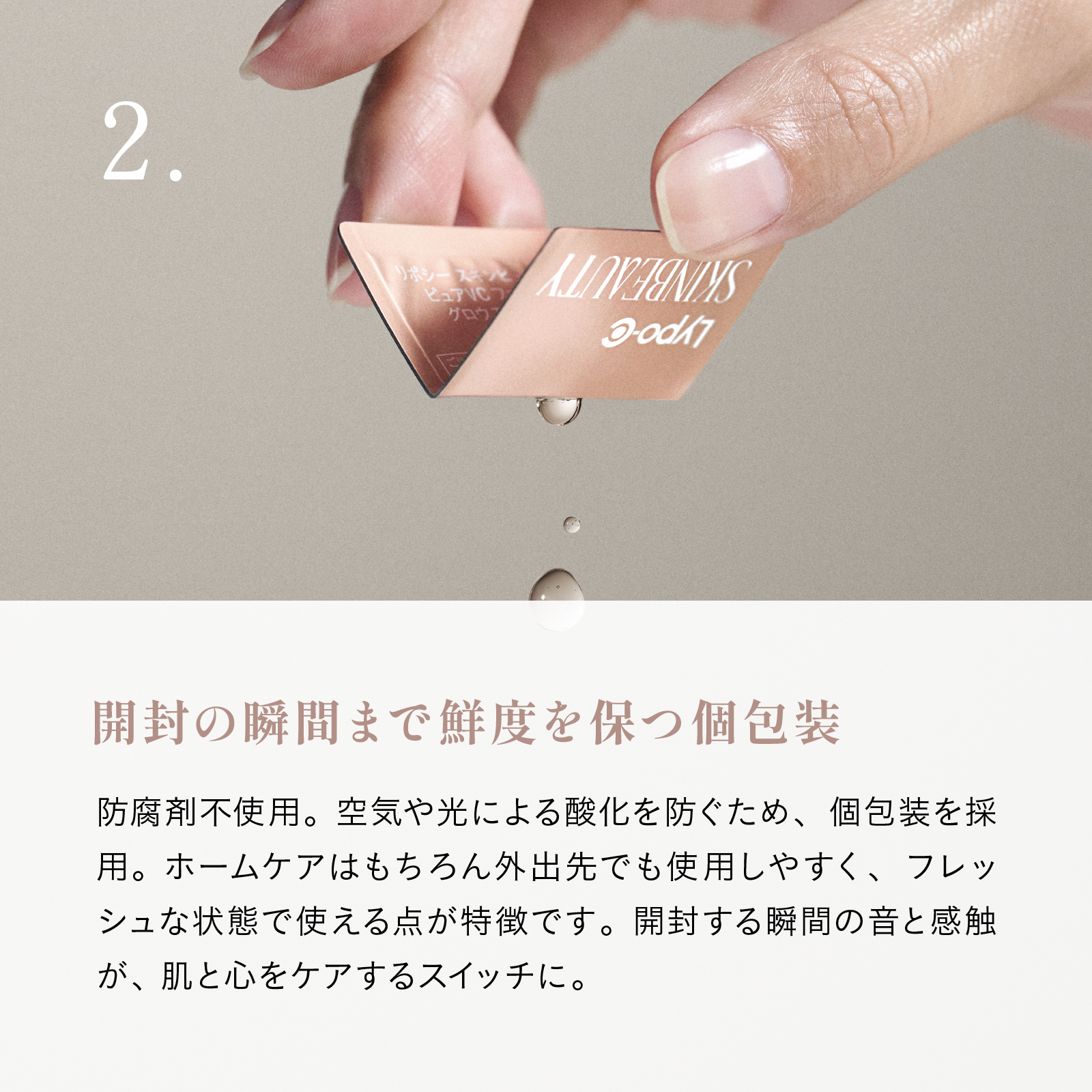 LypoーC 【Lypo-C公式】Lypo-C SKINBEAUTY PURE VC ファースト グロウ