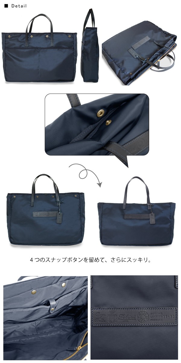 Felisi（フェリージ） ナイロン×レザー ブリーフケース 11/12-DS B4