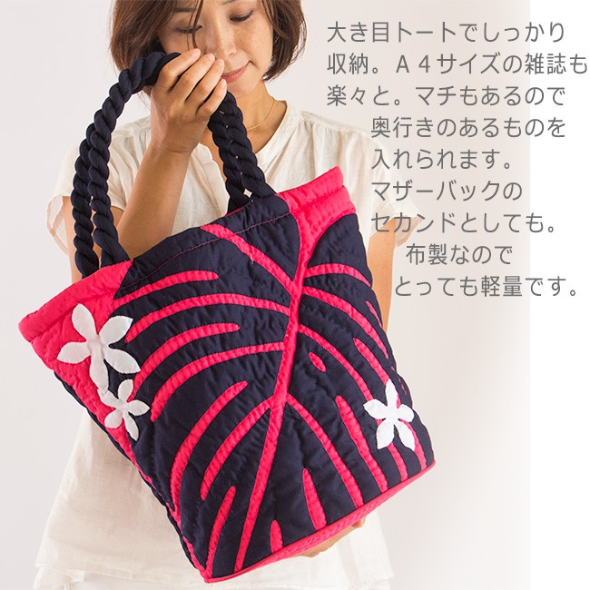 ハワイアンキルト モンステラ ハワイアン キルト バッグ トートバッグ