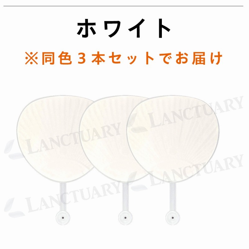 うちわ 3本セット DIY ファンサうちわ ジャンボうちわ ファンサ 応援