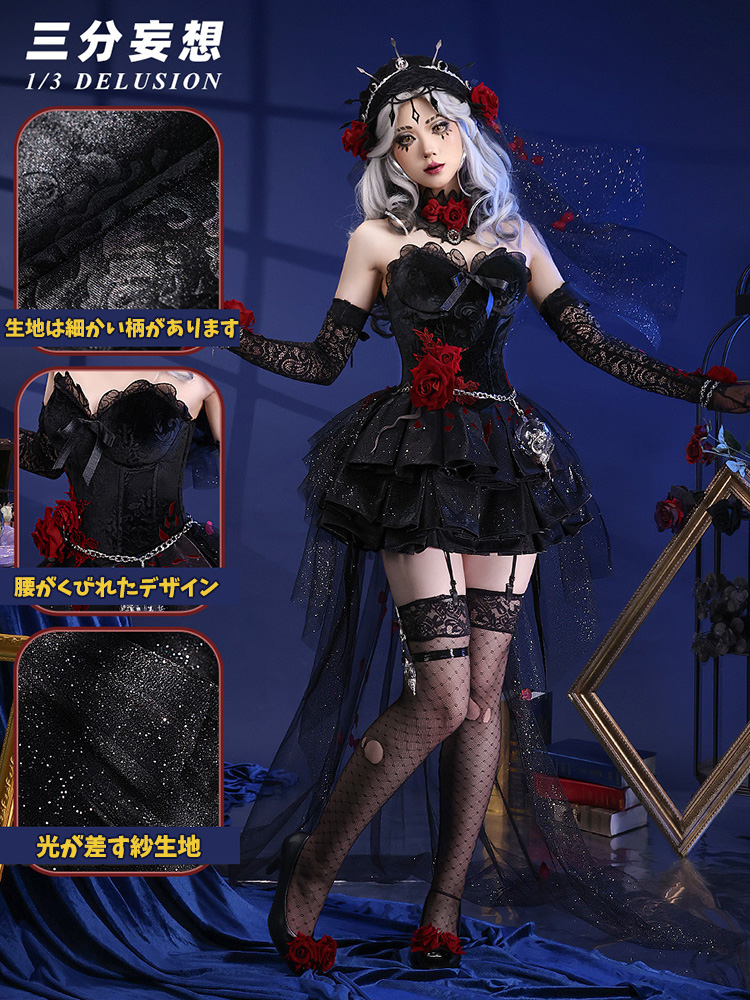 三分妄想1/3Delusion】第五人格 IdentityV 長い夜 心理学者 エダ