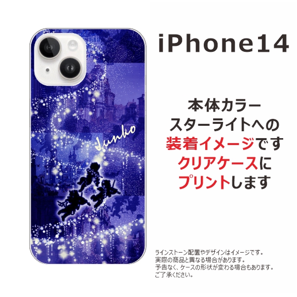 iPhone 14 iPhone14 アイフォン14 らふら 名入れ スマホケース