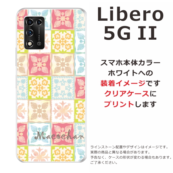 ZTE Libero 5G II リベロ5G2 らふら 名入れ スマホケース ハワイアン