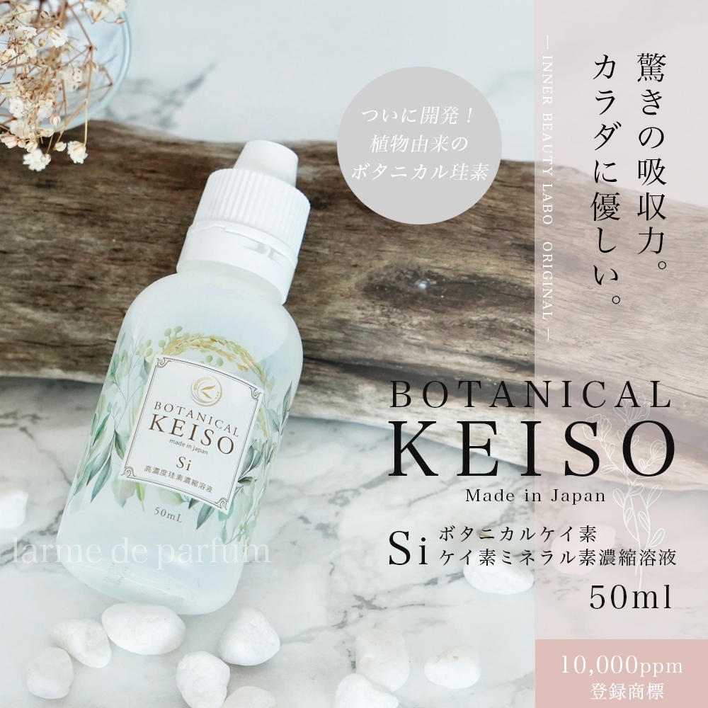 keiso50ml-001.jpg