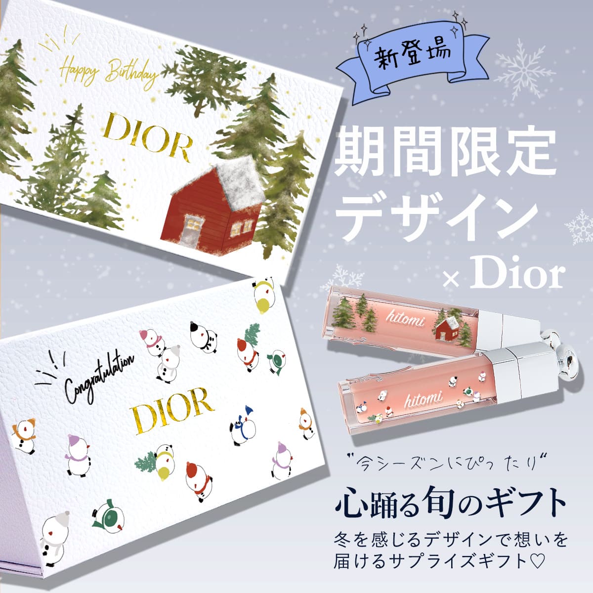 DIOR リップ ハンドクリーム ボックスセット アディクトリップ