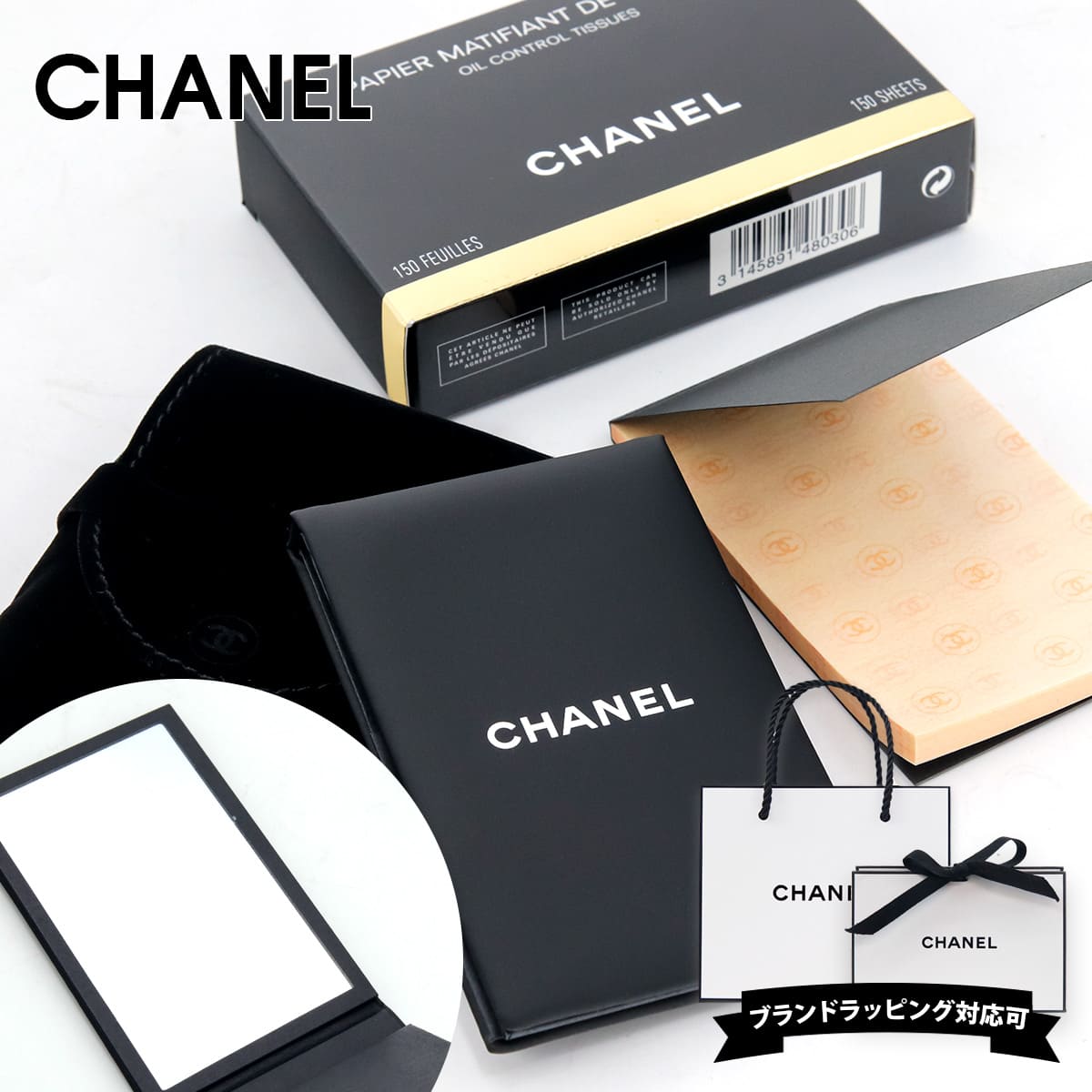 シャネル CHANEL オイル コントロール ティッシュ あぶらとり紙 150枚