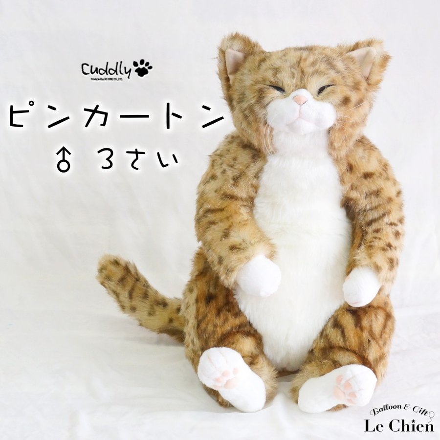 CUDDLY（カドリー） ぬいぐるみ 猫 ハチワレ《タマ子》白黒 ねこの