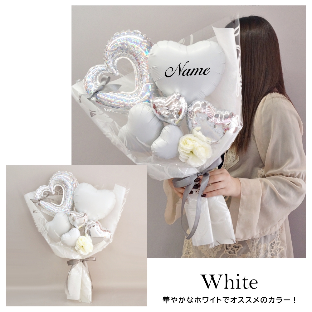 バルーン 花束 卒業式 名前入れ 名入れ 大きい バルーンギフト