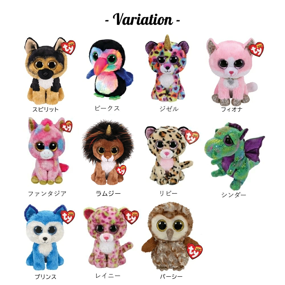 ミィフィーTy ベアぬいぐるみ他お纏め 製品情報 | ページ 2 | Ty Japan