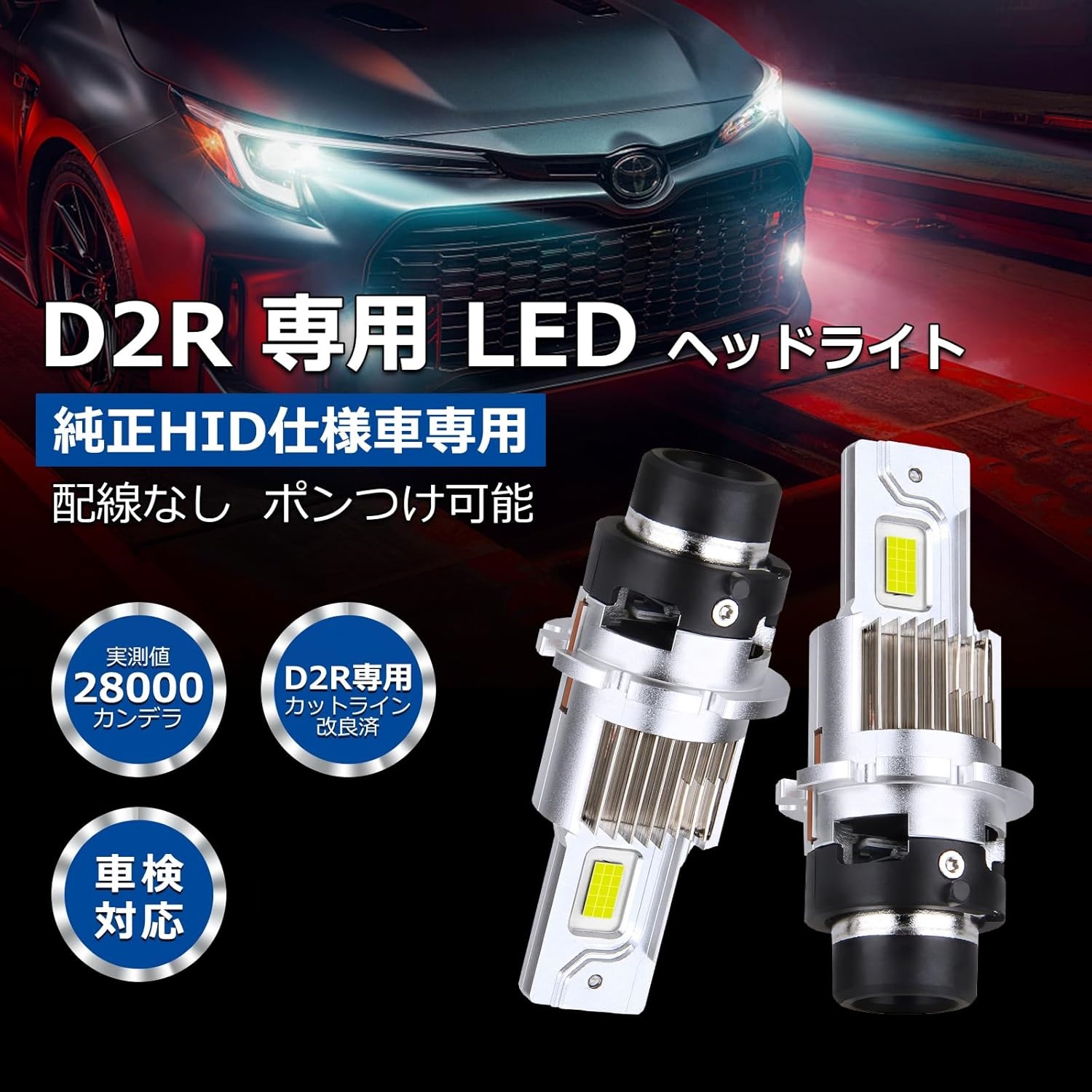 エブリイワゴン HID→LED化 LED ヘッドライト DA64W(H17.8-H27.1) HID