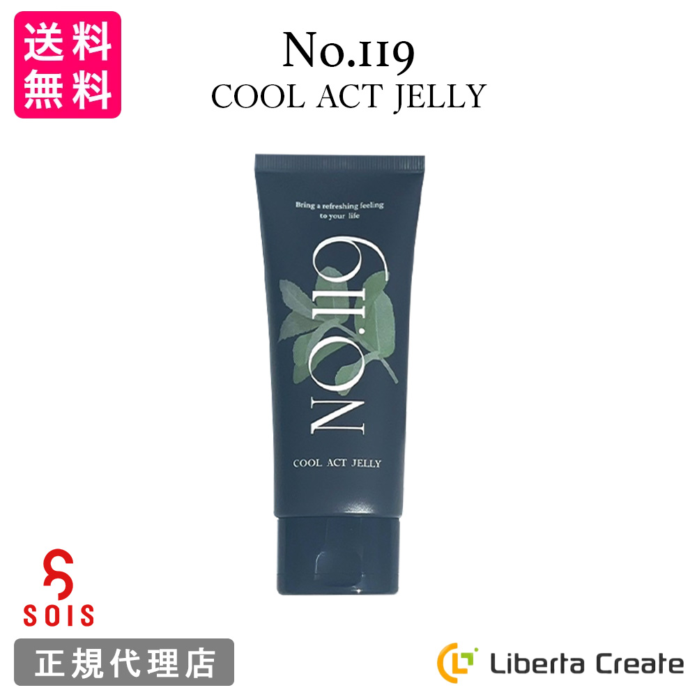 No.119 COOL ACT JELLY（クールアクトジェリー）90g ジェル