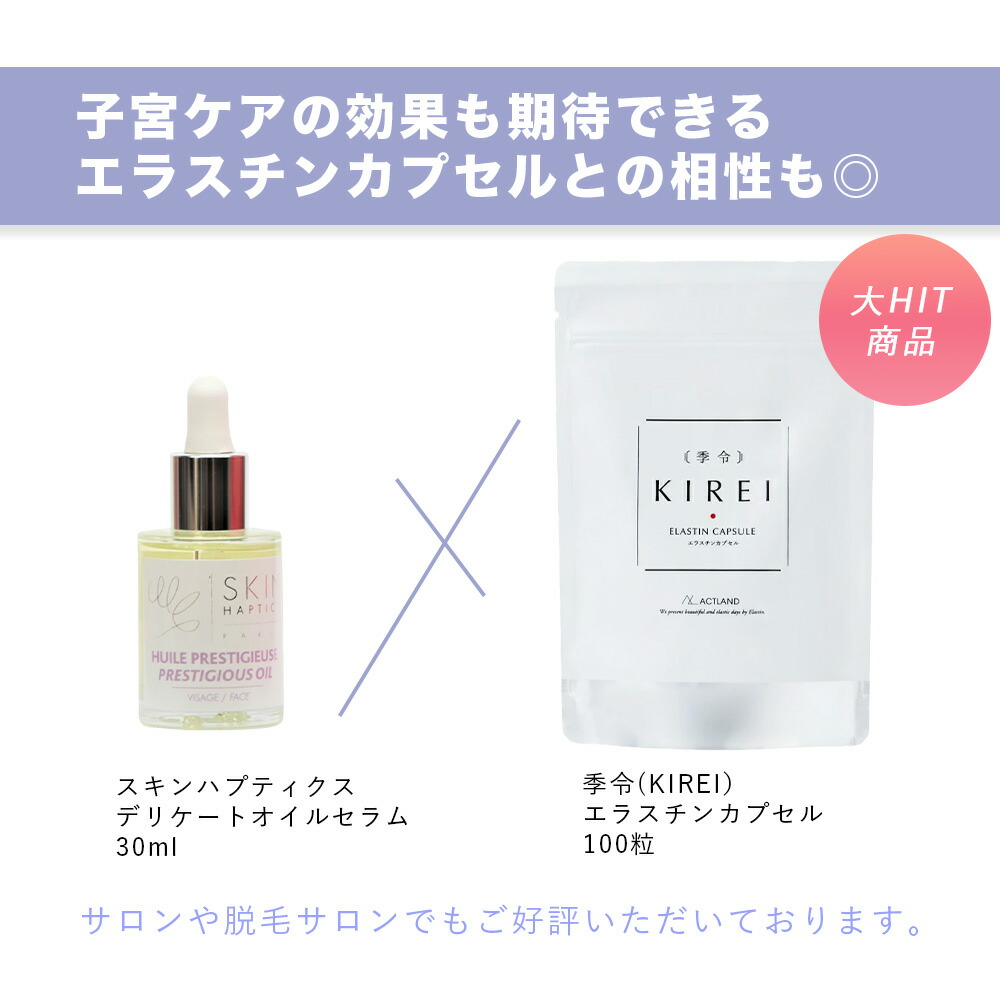 デリケートゾーン ケアセット 】◇ スキンハプティクス デリケート