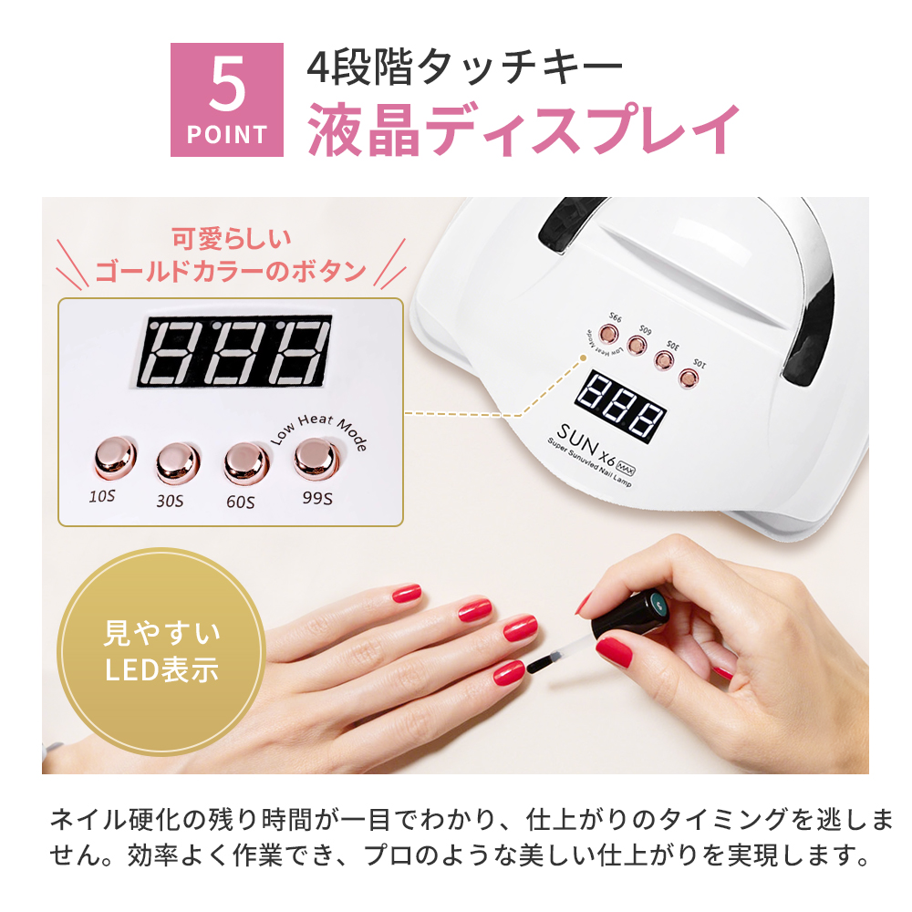 ネイルライト ジェルネイルライト LED UVライト ジェルネイル対応 超