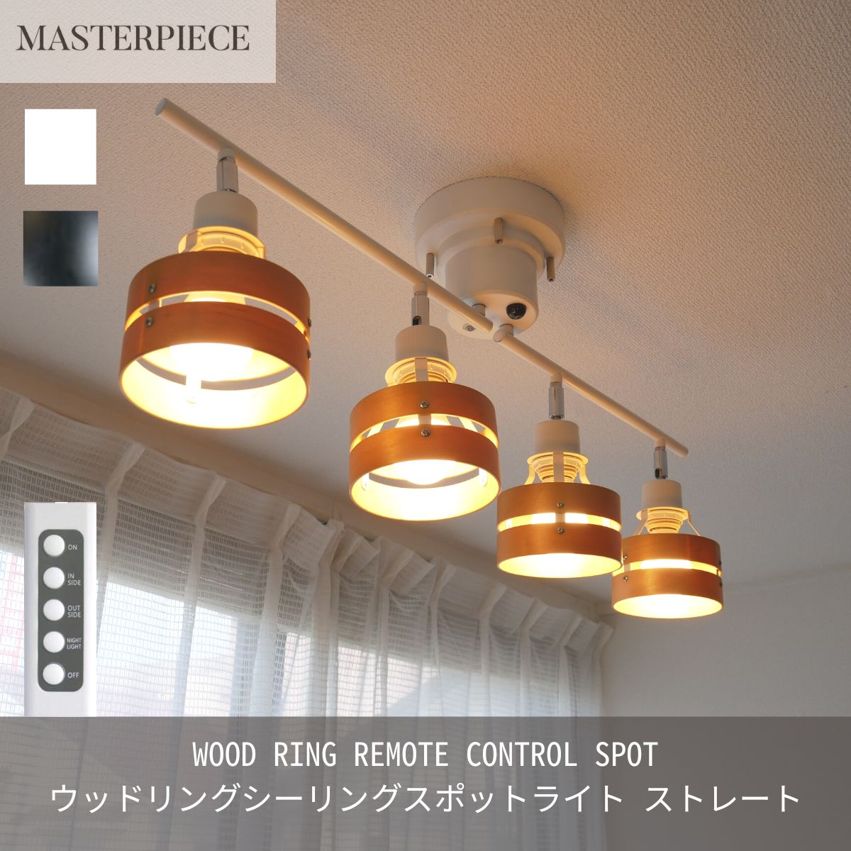 MASTERPIECE（村上工作所） シーリングライト 照明 おしゃれ LED