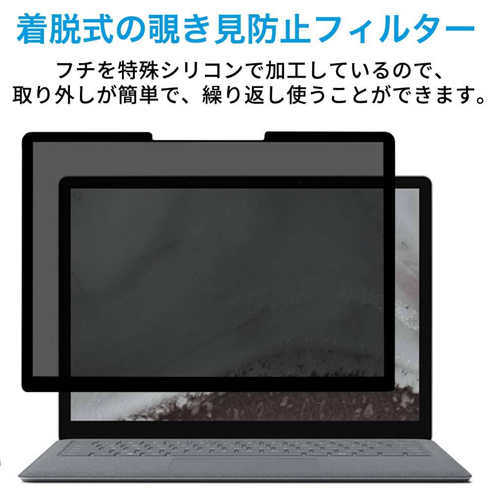 NEC ノートPC VK20 15.6インチ 16:9 対応 着脱式 覗き見防止